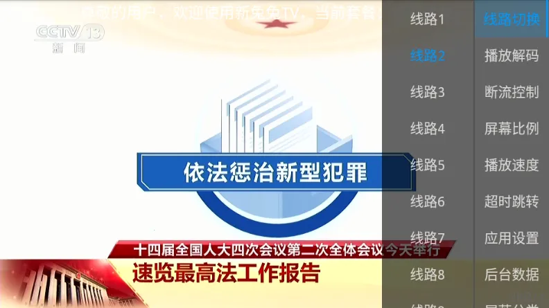 ������TV�����ֻ���