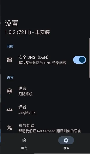 ReLSPosed(��׿ģ���������)