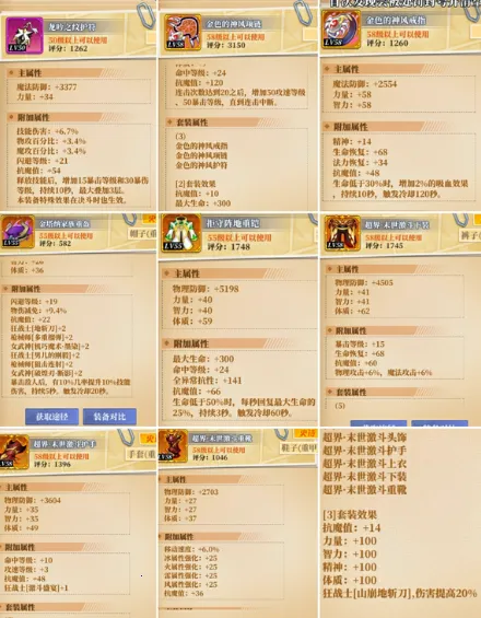 ������װ(������Ϸ)