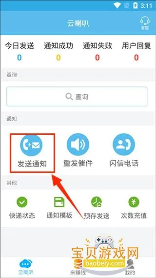 ������(���֪ͨ����)