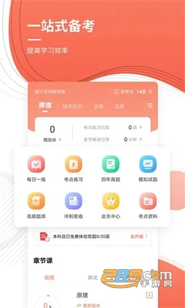 ����滮ʦ׼���(�滮ʦˢ������)