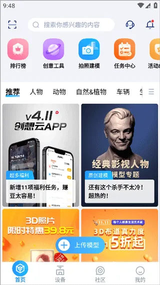 ������(3D��ӡ����)