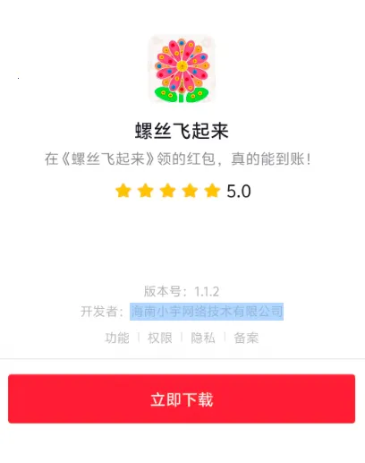 螺丝飞起来(消除螺丝赚红包游戏) 螺丝飞起来(消除螺丝赚红包游戏)