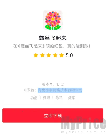 螺丝飞起来(消除螺丝赚红包游戏) 螺丝飞起来(消除螺丝赚红包游戏)