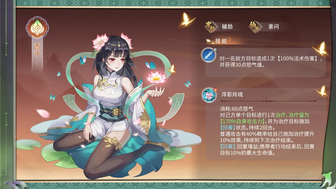 纵横旅人(仙侠角色扮演游戏) 纵横旅人(仙侠角色扮演游戏)