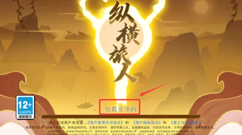 纵横旅人(仙侠角色扮演游戏) 纵横旅人(仙侠角色扮演游戏)