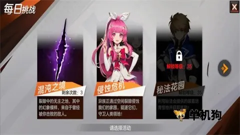 绯梦契约(冒险ARPG手游) 绯梦契约(冒险ARPG手游)