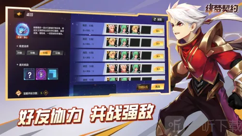 绯梦契约(冒险ARPG手游) 绯梦契约(冒险ARPG手游)