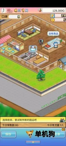 ����A�ε�ͭ���յ�(����A�ξ�Ӫ��Ϸ)