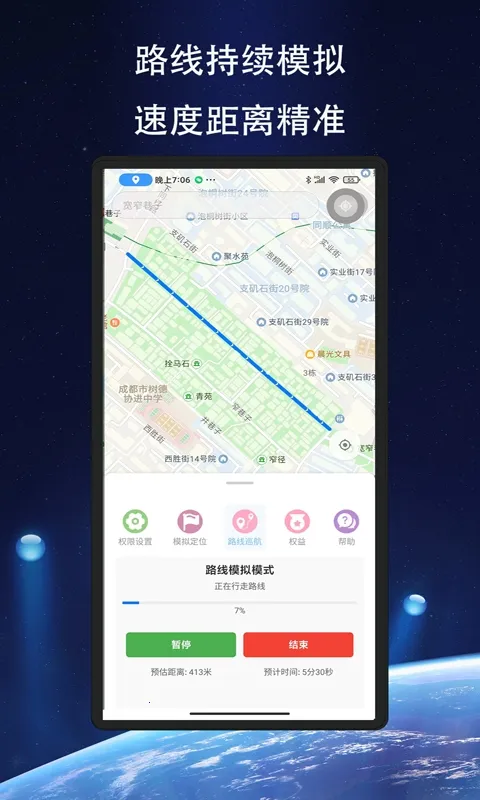 飞跃定位(定位模拟工具) 飞跃定位(定位模拟工具)