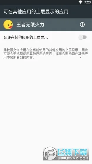 王者无限火力(王者荣耀辅助) 王者无限火力(王者荣耀辅助)
