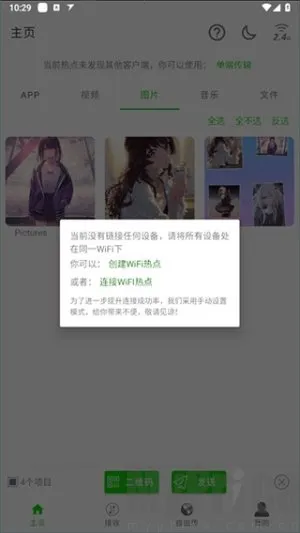 面对面快传最新手机版 面对面快传最新手机版