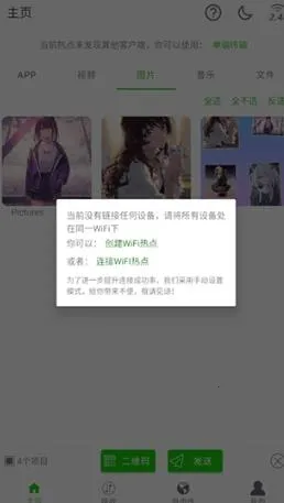 面对面快传最新手机版 面对面快传最新手机版