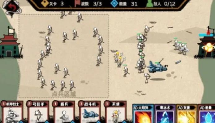 火柴人纸上战争丧尸围城安卓版手机版 火柴人纸上战争丧尸围城安卓版手机版