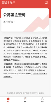 ����E�˻�(�����ѯƽ̨)