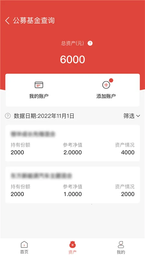 ����E�˻�(�����ѯƽ̨)