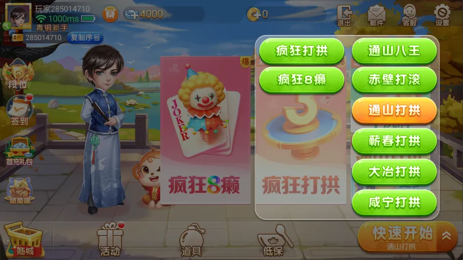 ͬ���δ�2026���ذ�װ