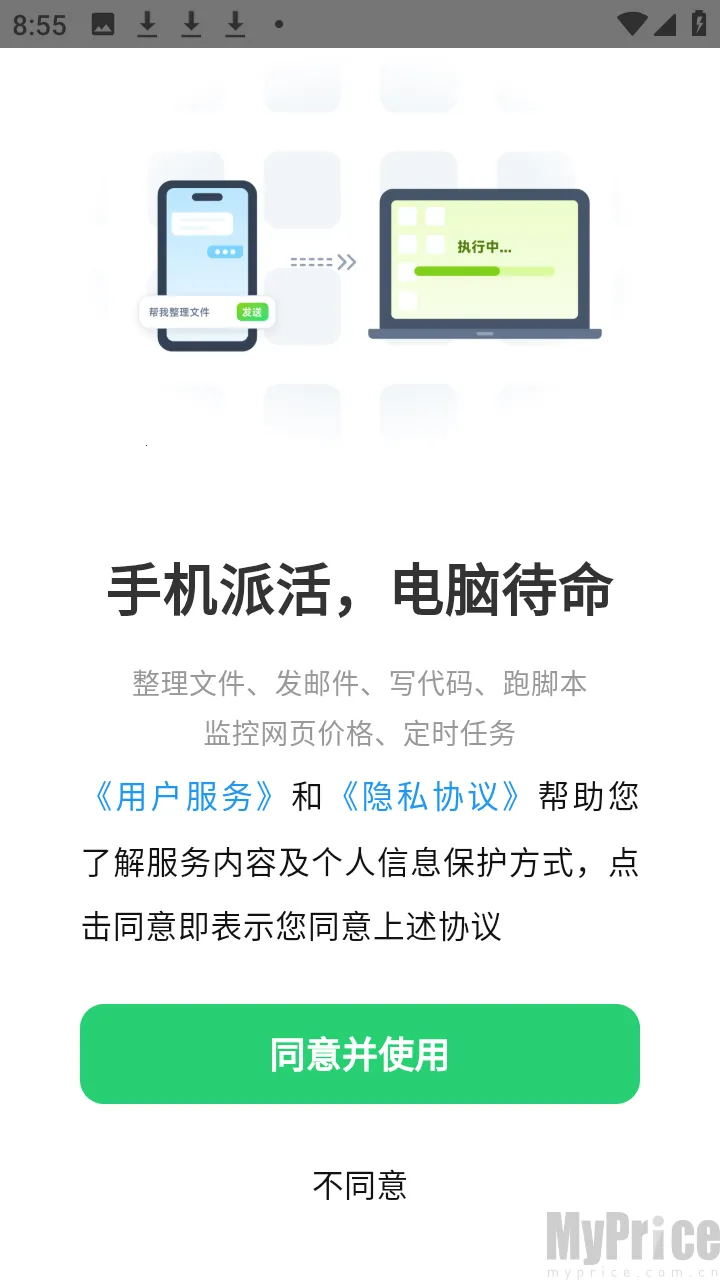 Ԫ��AI Bot(�Զ����칫����)