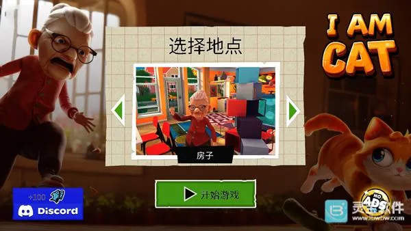 变成一只猫模拟器(猫咪角色扮演游戏) 变成一只猫模拟器(猫咪角色扮演游戏)