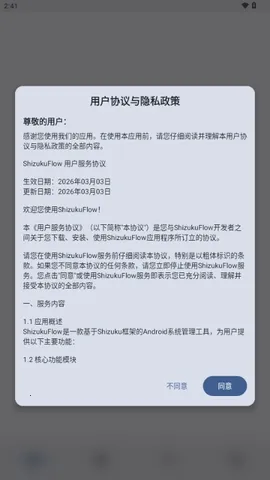 ShizukuFlow2026���ذ�װ