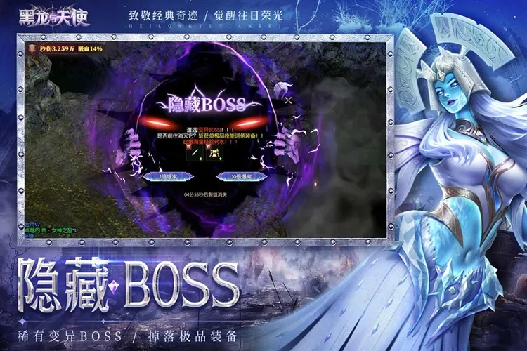 黑龙与天使2026官方正版 黑龙与天使2026官方正版