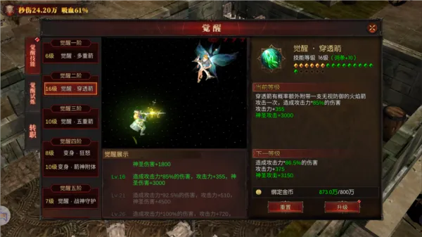 黑龙与天使2026官方正版 黑龙与天使2026官方正版