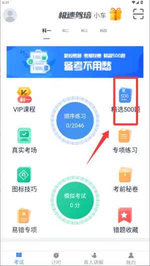 ���ټ��������ֻ���