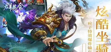 群英会(群英会放置游戏) 群英会(群英会放置游戏)
