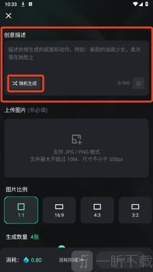 可灵AI(AI视觉创作平台) 可灵AI(AI视觉创作平台)