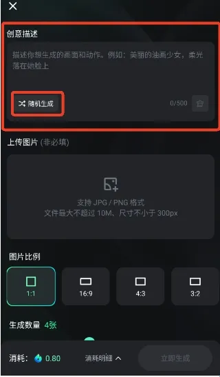 可灵AI(AI视觉创作平台) 可灵AI(AI视觉创作平台)