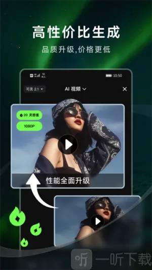 可灵AI(AI视觉创作平台) 可灵AI(AI视觉创作平台)