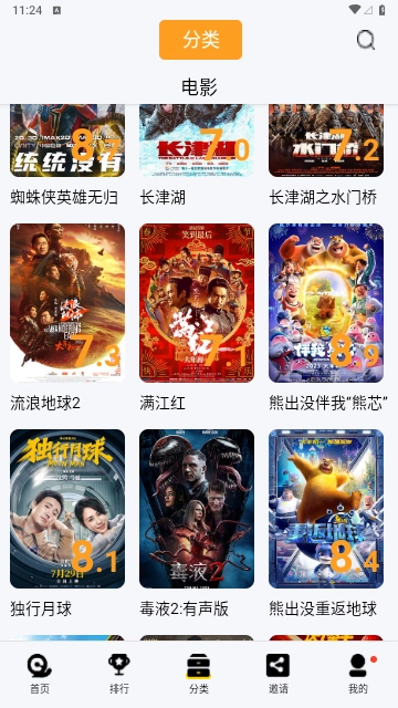 ����Ӱ�������ֻ���