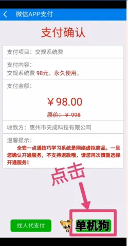 全安一点通2026最新版本 全安一点通2026最新版本