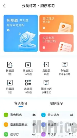 全安一点通2026最新版本 全安一点通2026最新版本