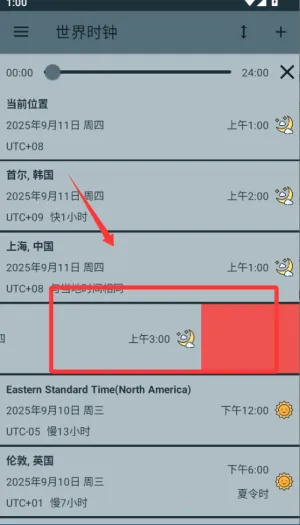 世界时钟(时间查询工具) 世界时钟(时间查询工具)