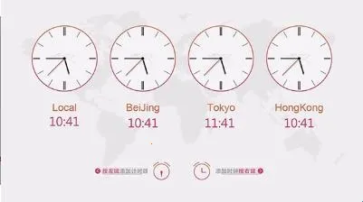 世界时钟(时间查询工具) 世界时钟(时间查询工具)