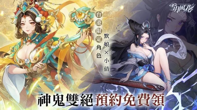 雪月风花2026官方最新版本 雪月风花2026官方最新版本