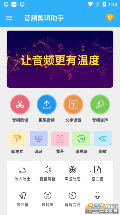 音乐剪辑助手(音频编辑软件) 音乐剪辑助手(音频编辑软件)