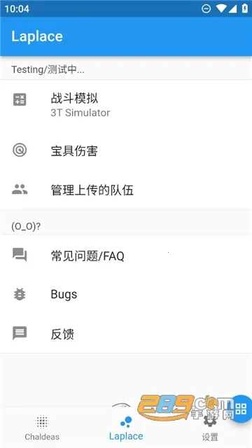 Chaldea2026官方正版 Chaldea2026官方正版