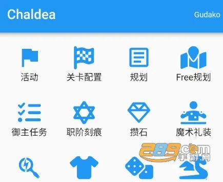 Chaldea2026官方正版 Chaldea2026官方正版