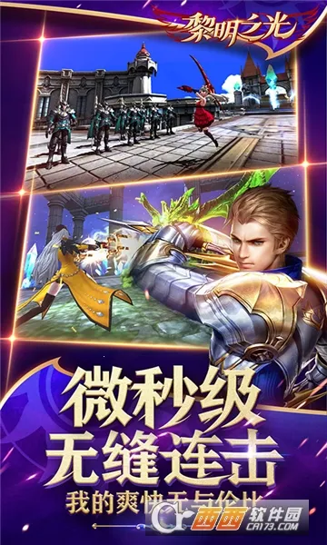 黎明之光2026官方正版 黎明之光2026官方正版