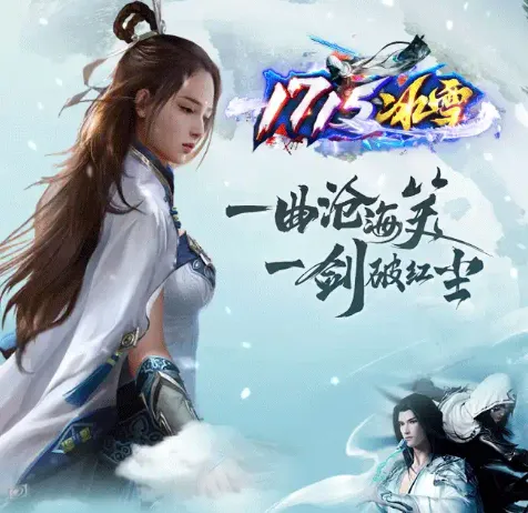 仙境传奇冰雪无限刀2026下载安装 仙境传奇冰雪无限刀2026下载安装