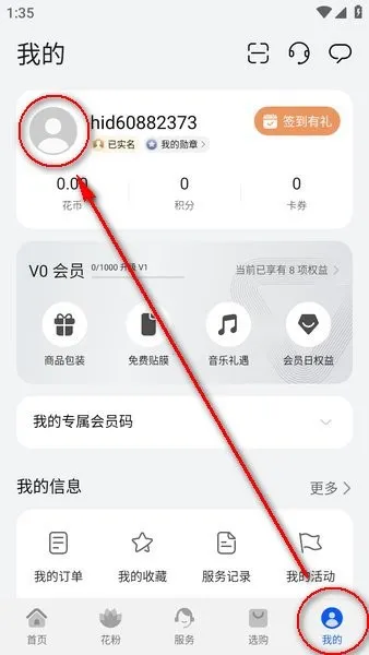 我的华为(华为服务平台) 我的华为(华为服务平台)
