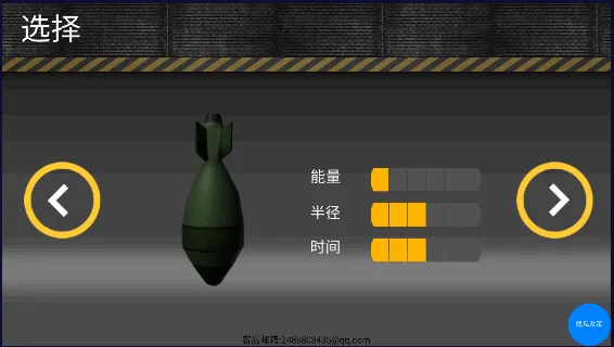 核弹模拟器安卓版手机版 核弹模拟器安卓版手机版