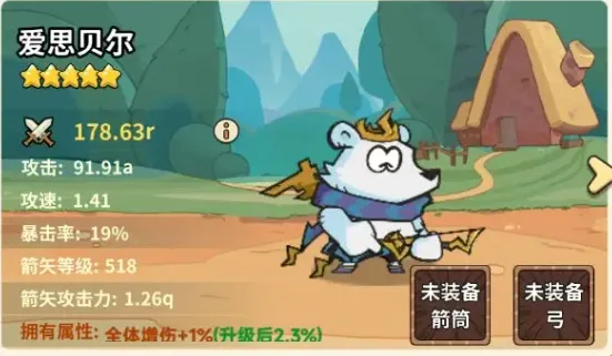 五芒星战记(动物守护村庄游戏) 五芒星战记(动物守护村庄游戏)