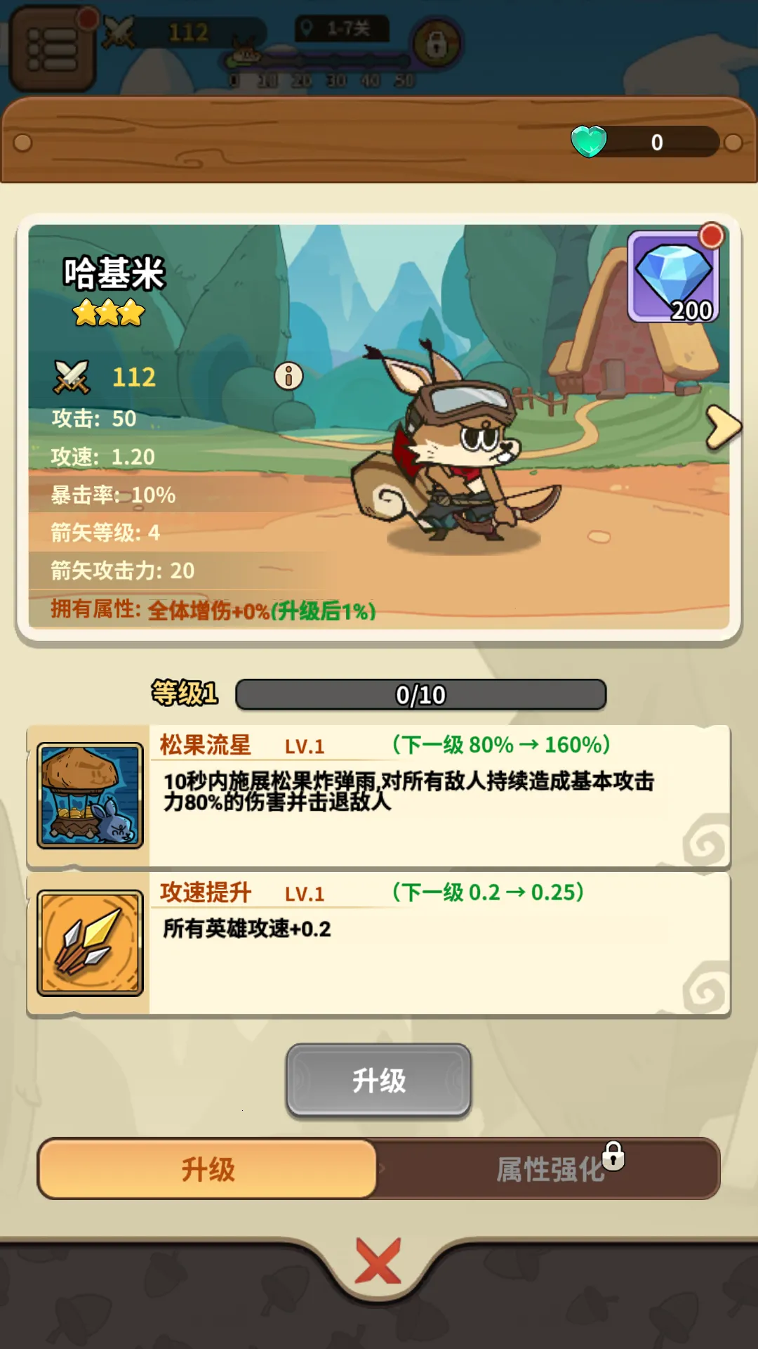 五芒星战记(动物守护村庄游戏) 五芒星战记(动物守护村庄游戏)