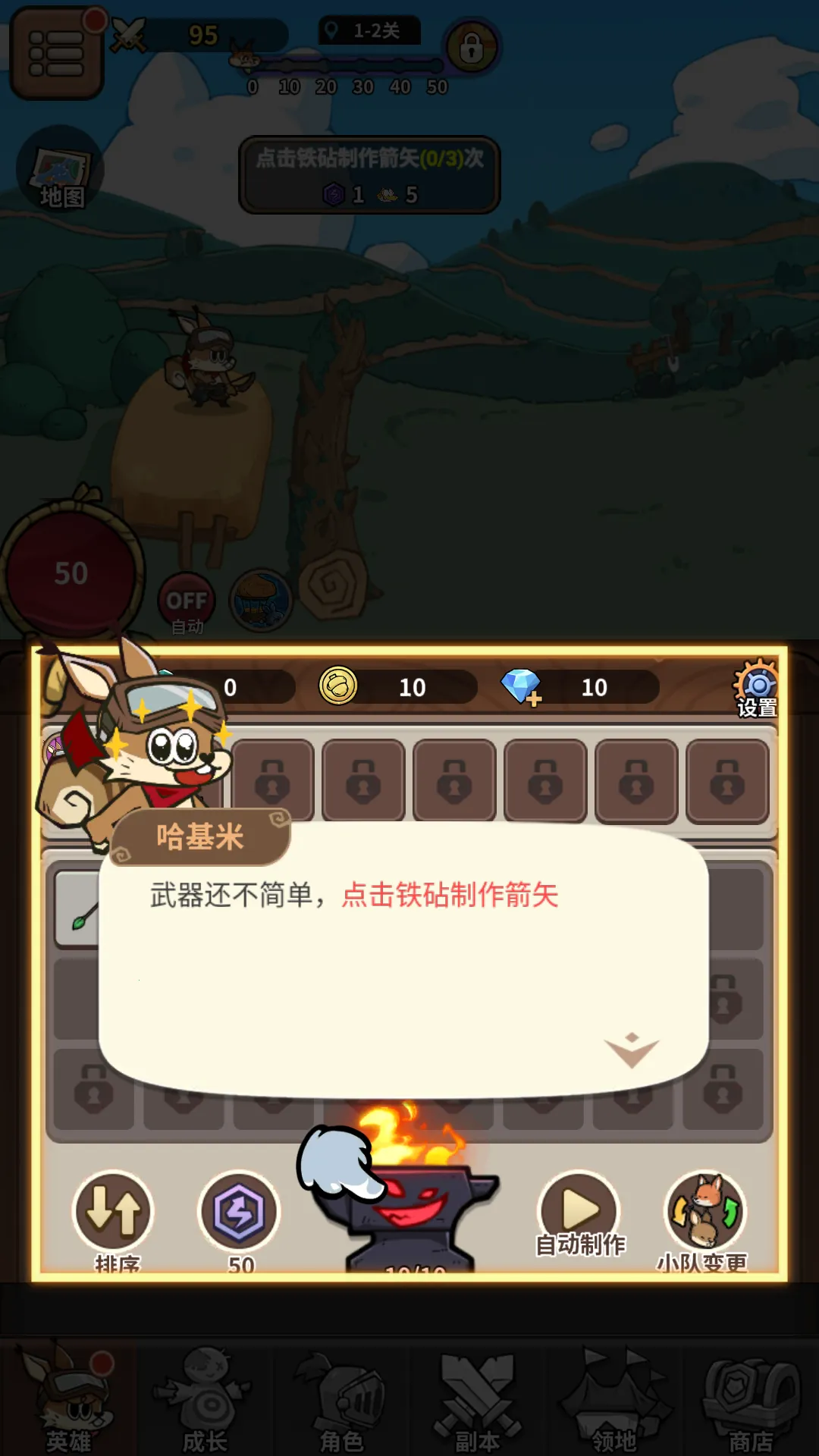 五芒星战记(动物守护村庄游戏) 五芒星战记(动物守护村庄游戏)