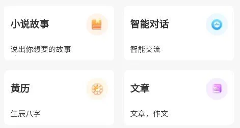 玩转AI安卓版手机版 玩转AI安卓版手机版