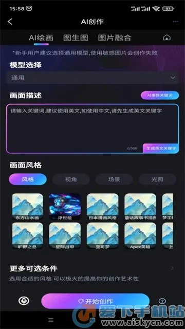 玩转AI安卓版手机版 玩转AI安卓版手机版