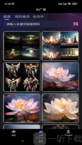 玩转AI安卓版手机版 玩转AI安卓版手机版